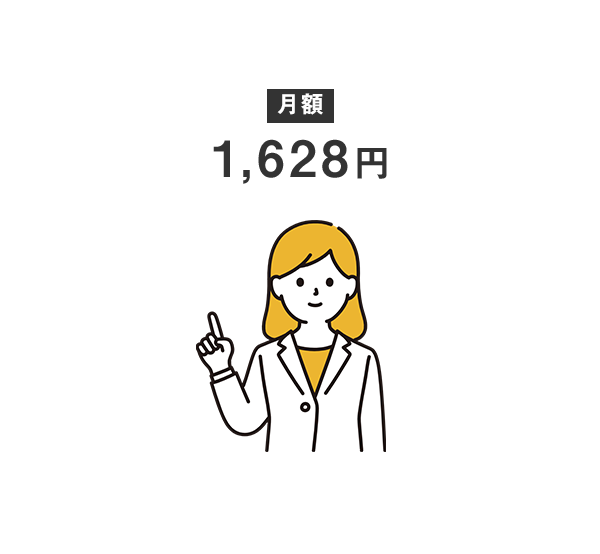月額1628円ウケホーダイライト