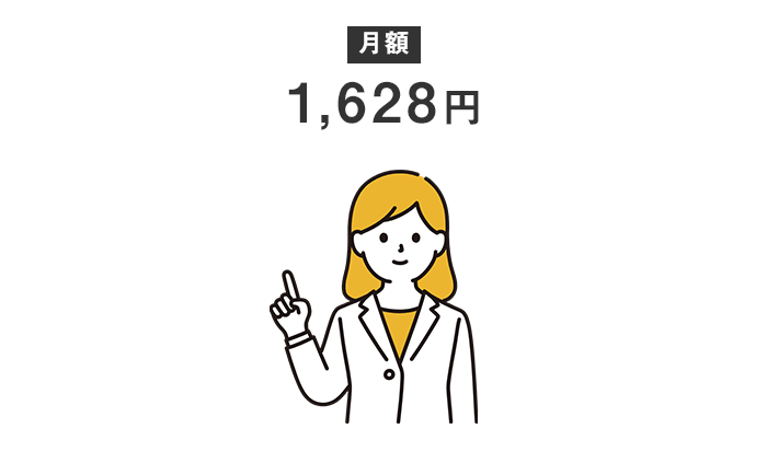 月額1628円ウケホーダイライト